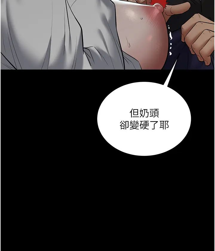 豪色復仇第25话-激起慾火的泪颜