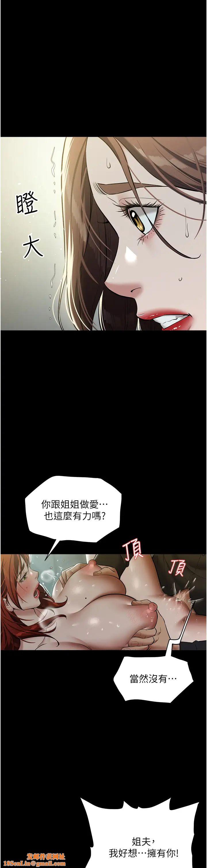 豪色復仇第25话-激起慾火的泪颜