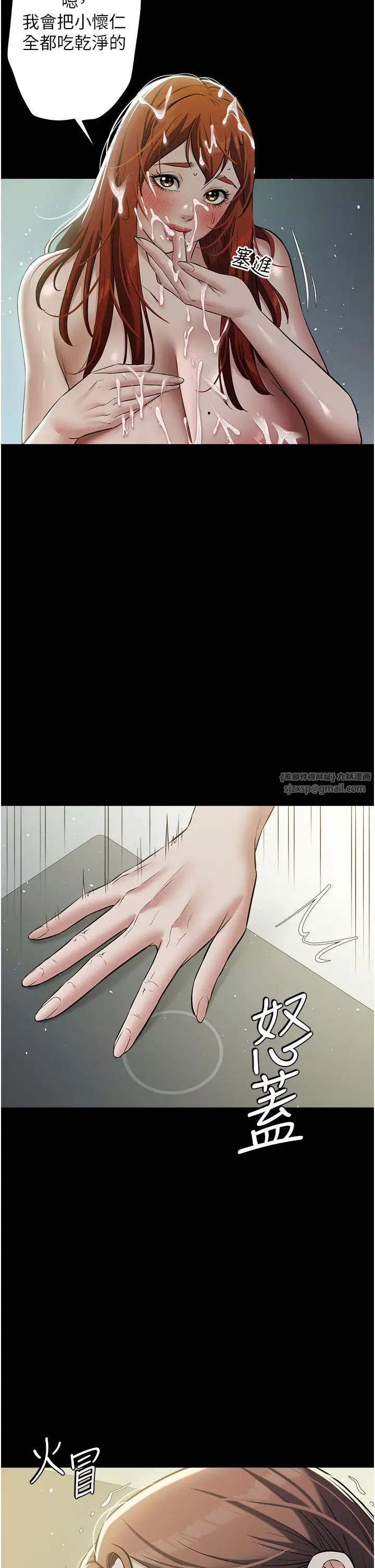 豪色復仇第25话-激起慾火的泪颜