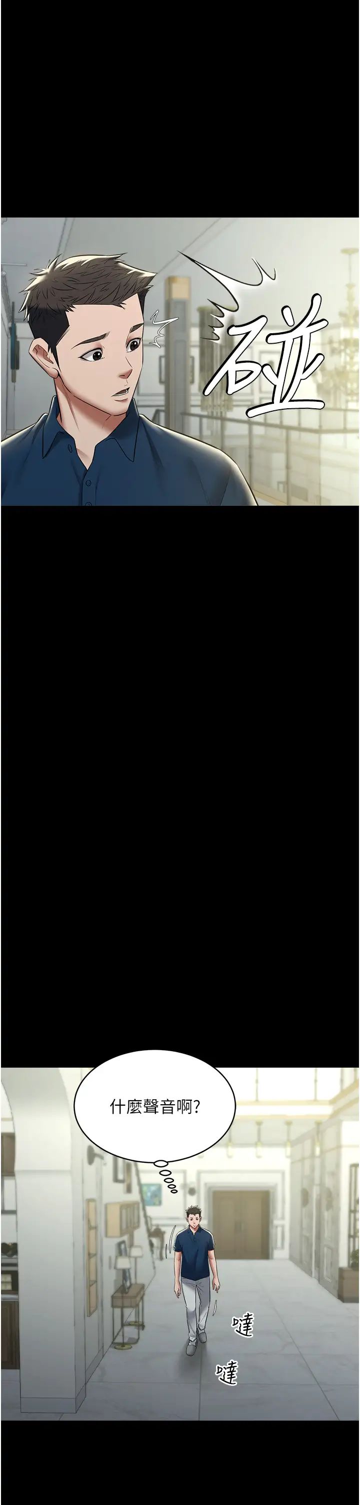 豪色復仇第25话-激起慾火的泪颜