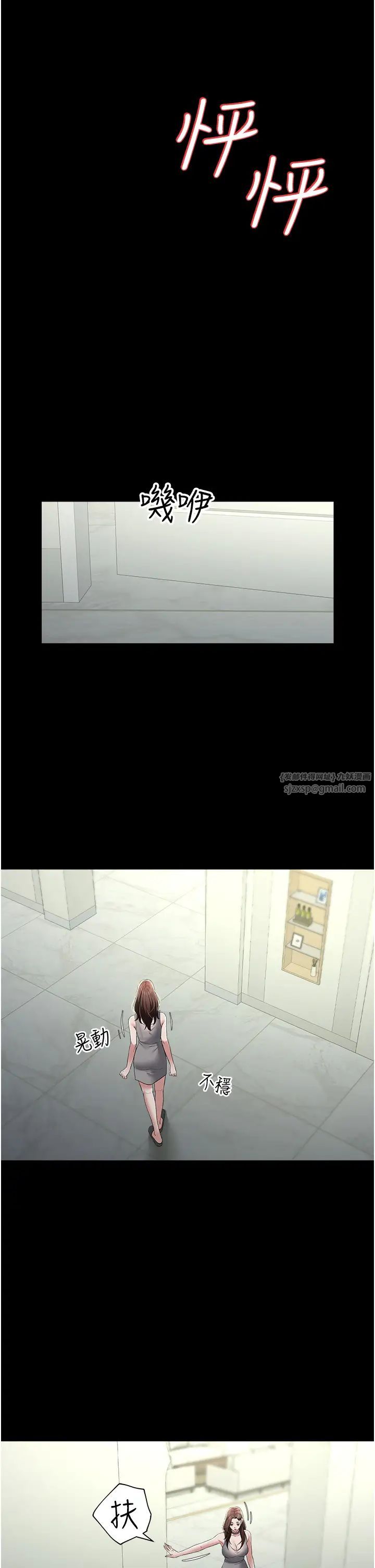 豪色復仇第25话-激起慾火的泪颜