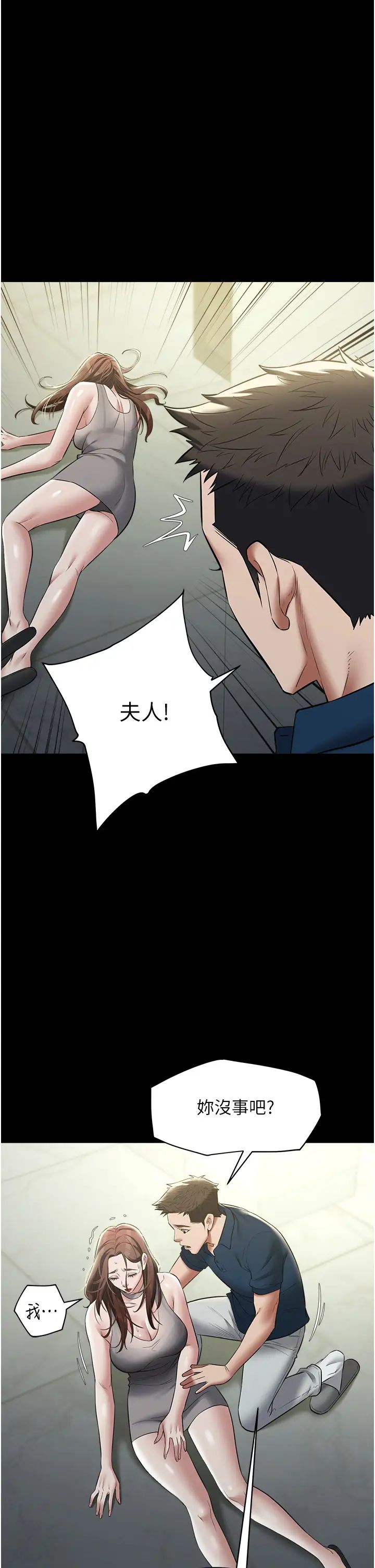 豪色復仇第25话-激起慾火的泪颜