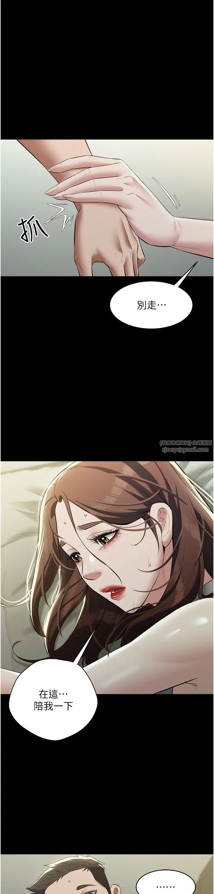 豪色復仇第25话-激起慾火的泪颜