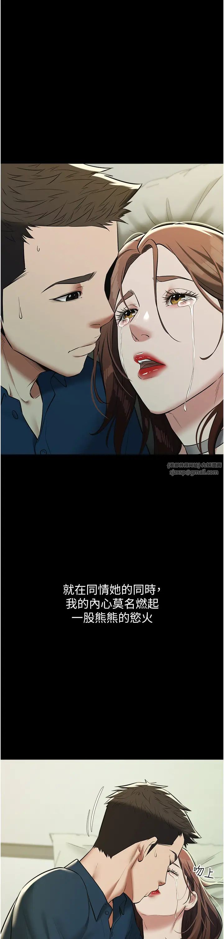 豪色復仇第25话-激起慾火的泪颜