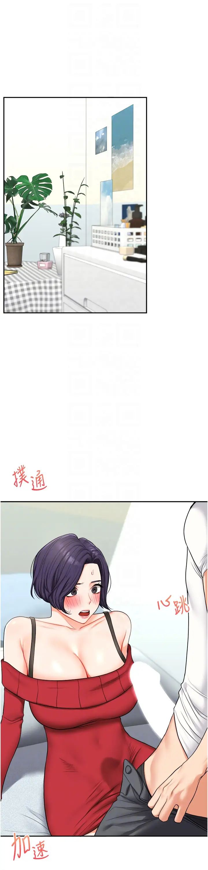 玩转学姊第26话-用巨鵰浇灌枯井