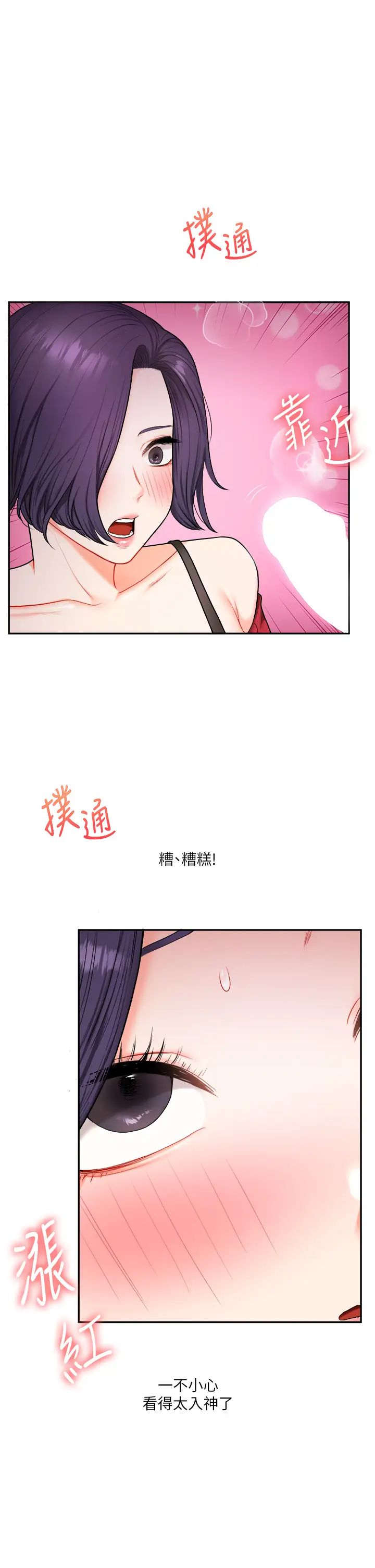 玩转学姊第26话-用巨鵰浇灌枯井