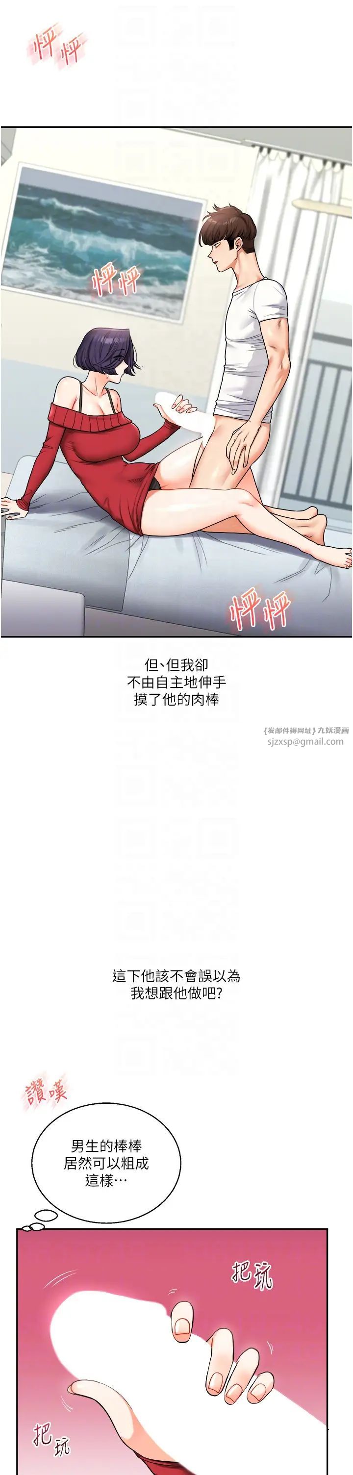 玩转学姊第26话-用巨鵰浇灌枯井