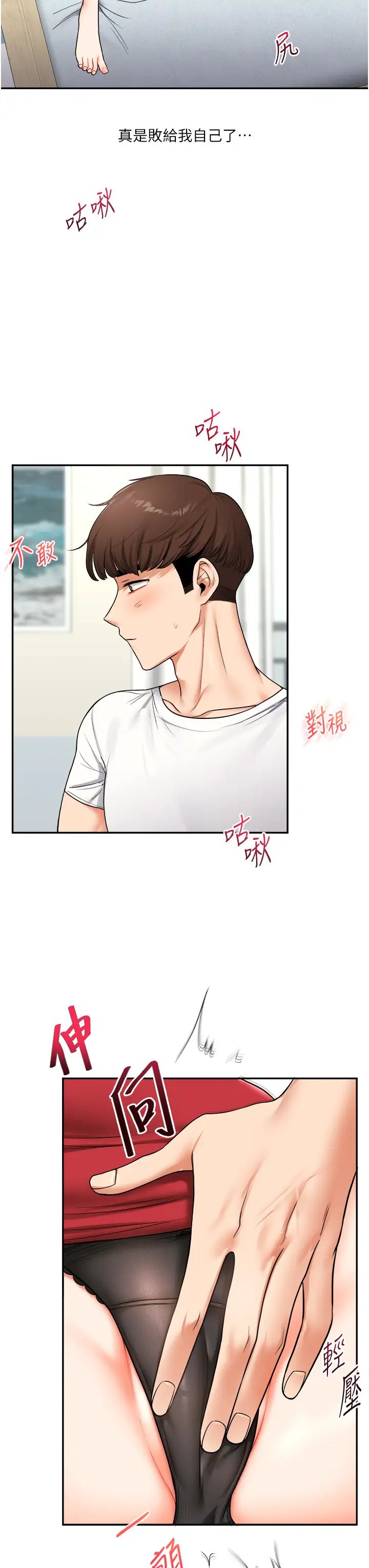 玩转学姊第26话-用巨鵰浇灌枯井