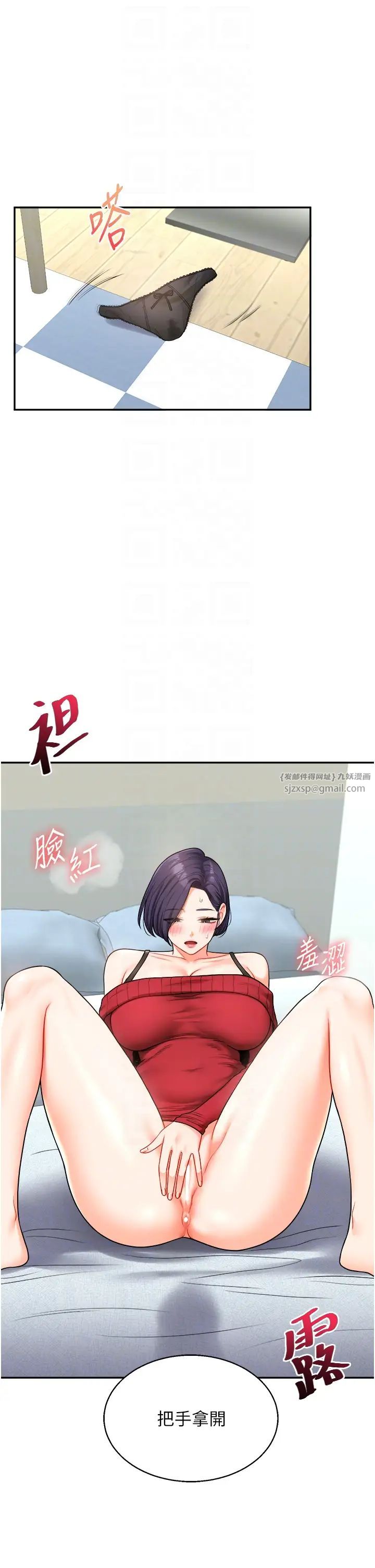 玩转学姊第26话-用巨鵰浇灌枯井