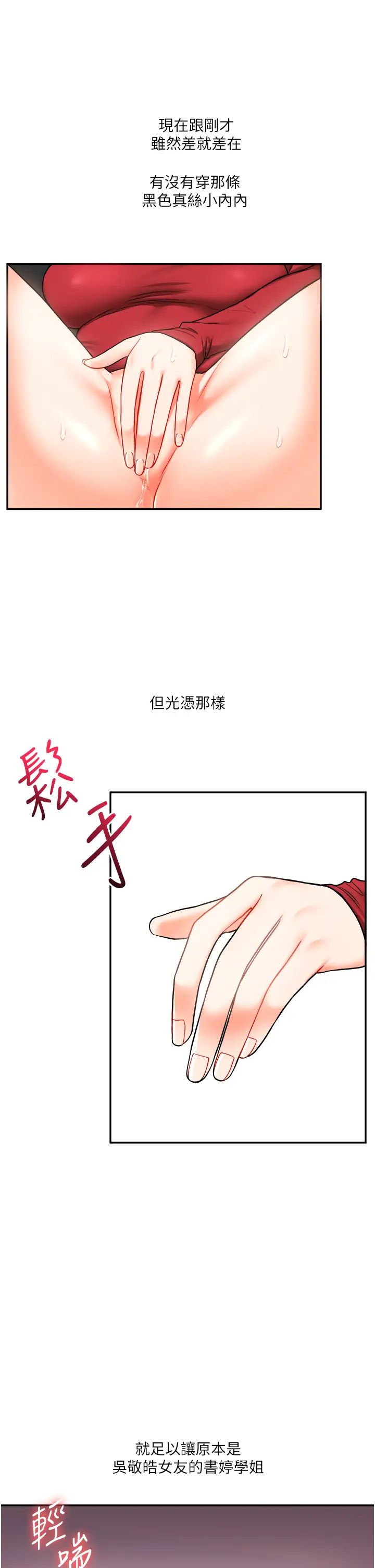 玩转学姊第26话-用巨鵰浇灌枯井