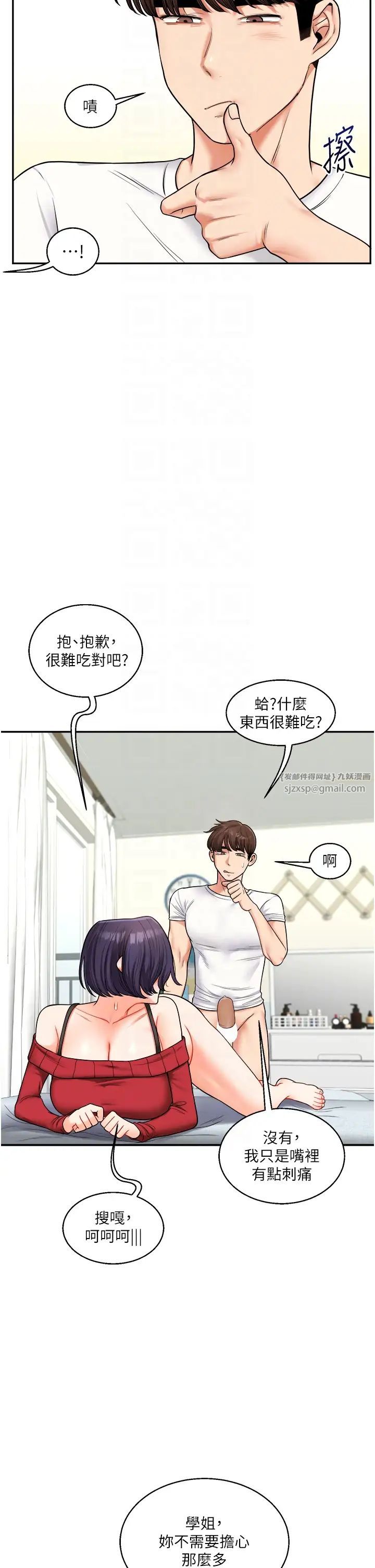 玩转学姊第26话-用巨鵰浇灌枯井