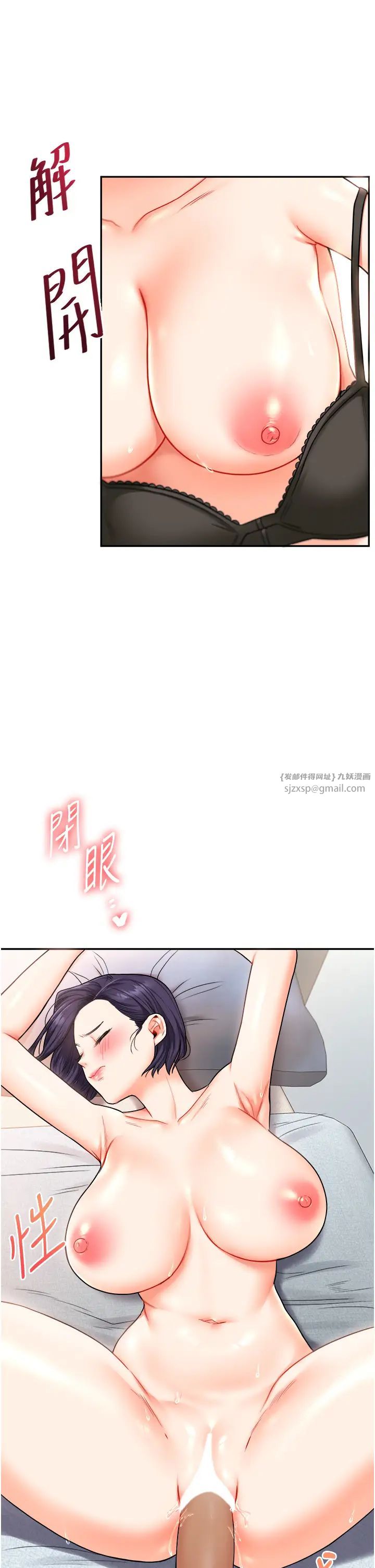 玩转学姊第26话-用巨鵰浇灌枯井