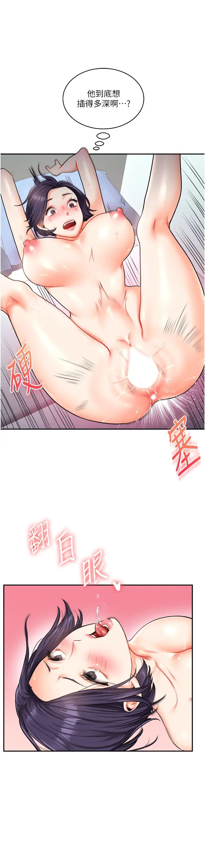 玩转学姊第26话-用巨鵰浇灌枯井