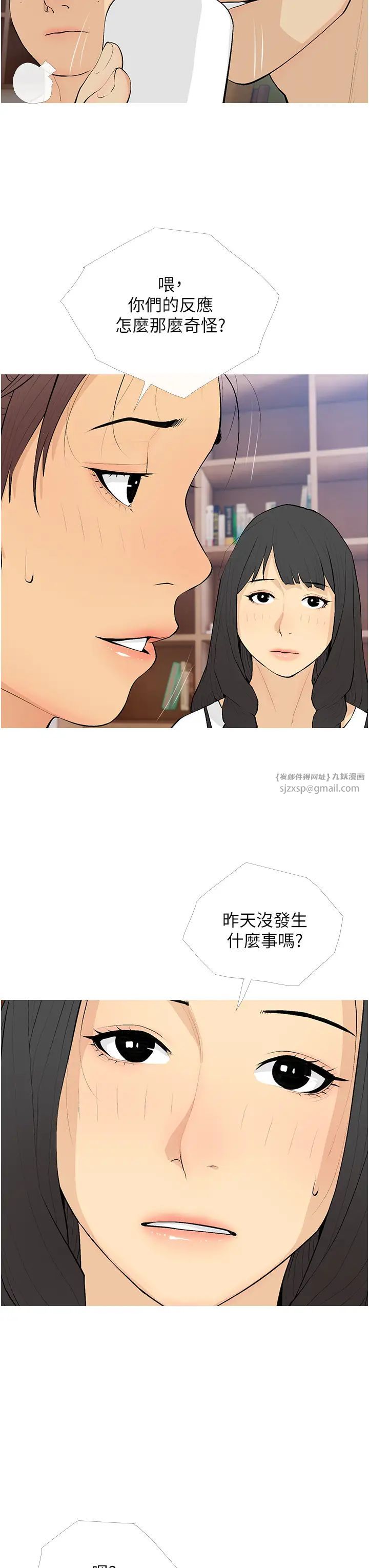 糖果爸爸的抢婚大作战第21话-她已经名花有主瞭