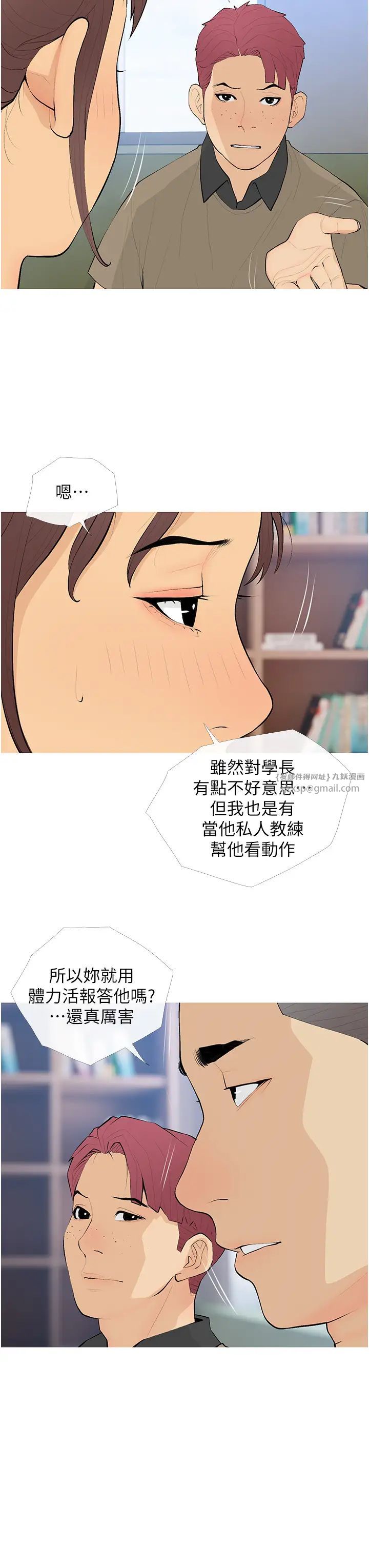 糖果爸爸的抢婚大作战第21话-她已经名花有主瞭