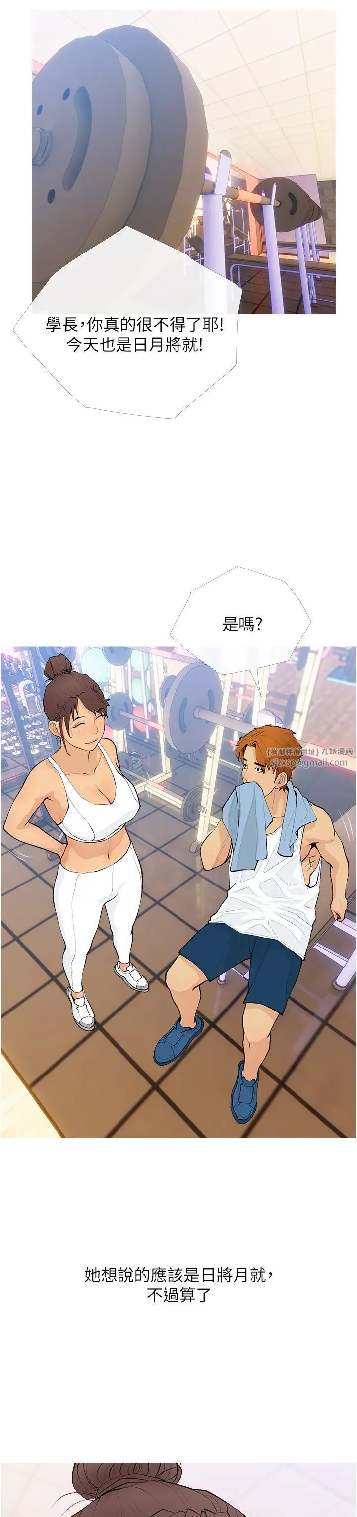 糖果爸爸的抢婚大作战第21话-她已经名花有主瞭