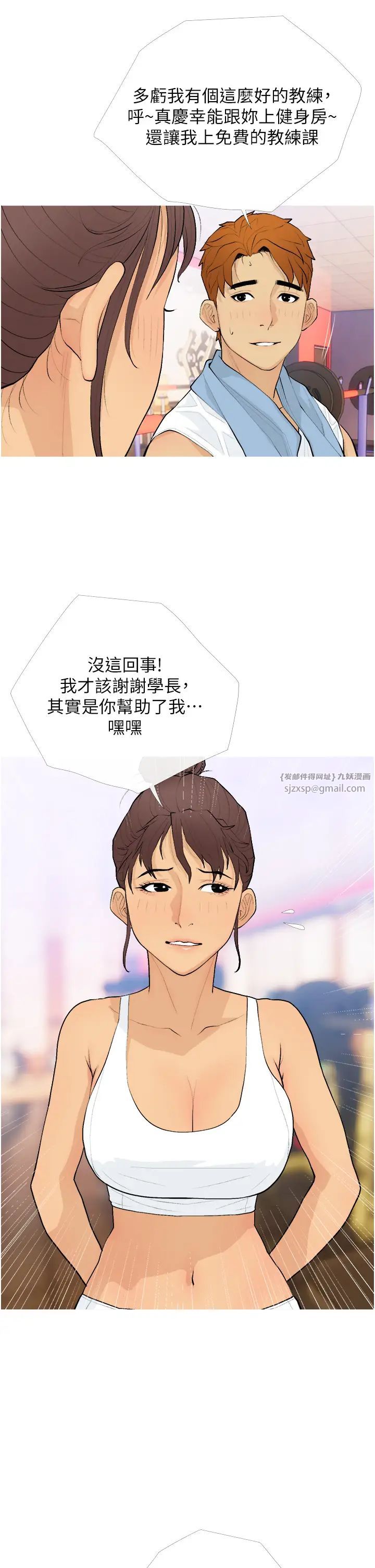 糖果爸爸的抢婚大作战第21话-她已经名花有主瞭