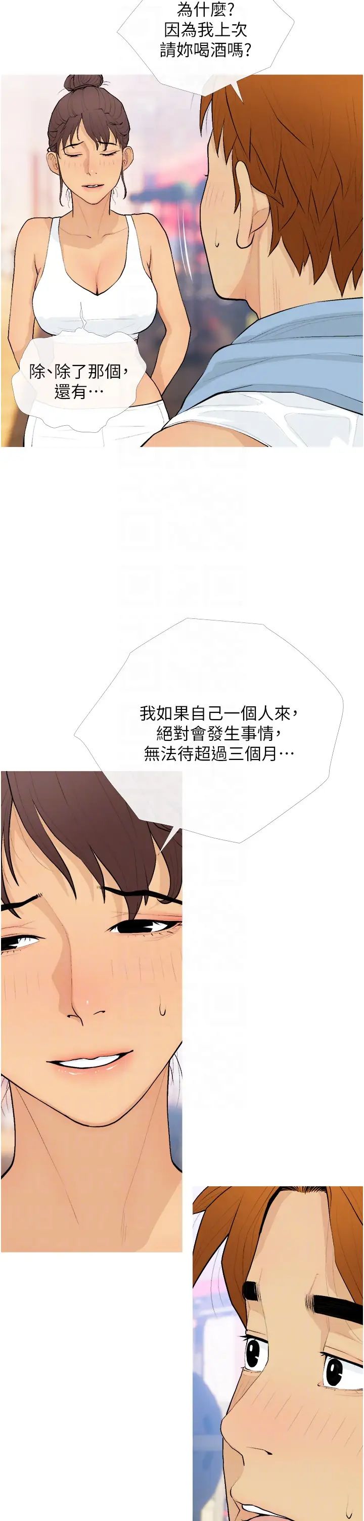 糖果爸爸的抢婚大作战第21话-她已经名花有主瞭