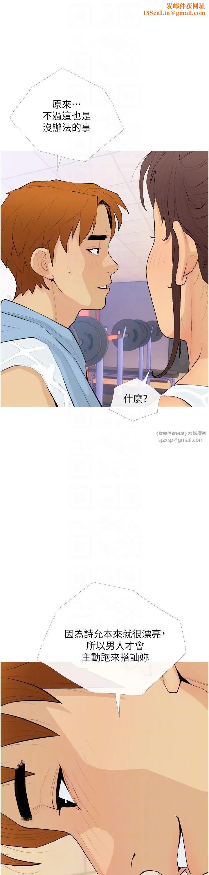 糖果爸爸的抢婚大作战第21话-她已经名花有主瞭