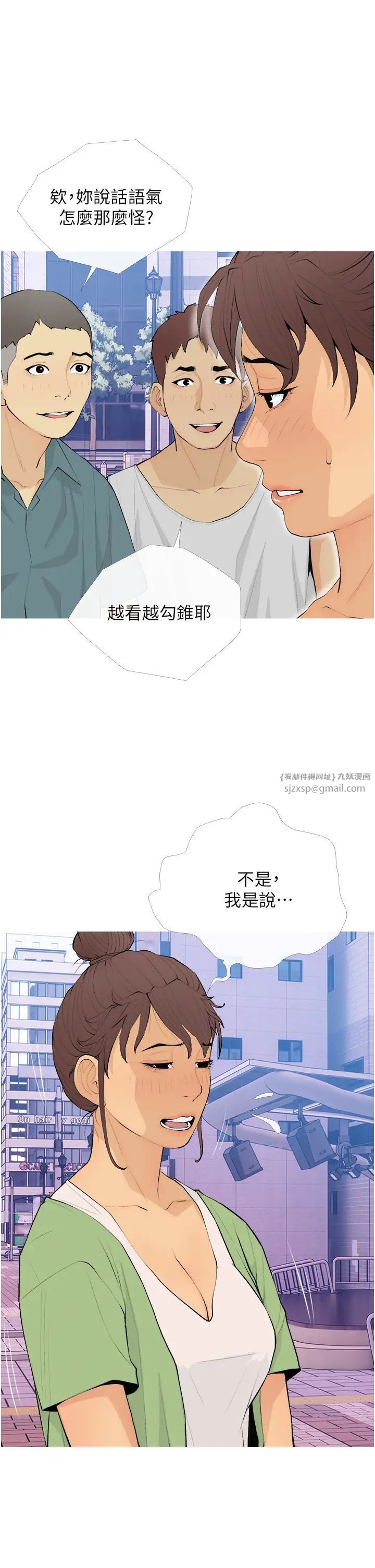 糖果爸爸的抢婚大作战第21话-她已经名花有主瞭