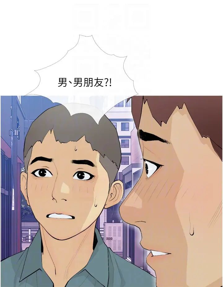 糖果爸爸的抢婚大作战第21话-她已经名花有主瞭