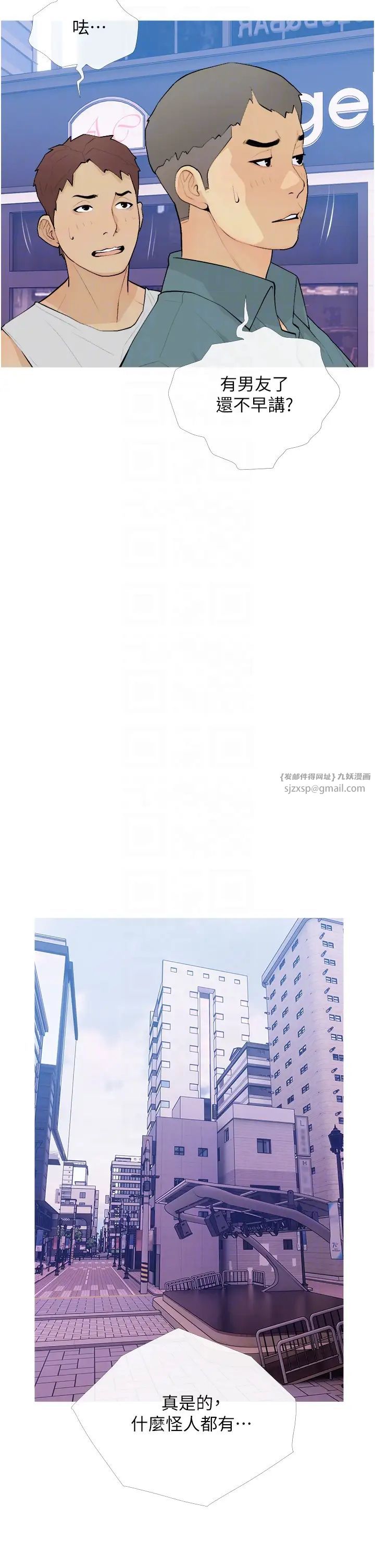 糖果爸爸的抢婚大作战第21话-她已经名花有主瞭