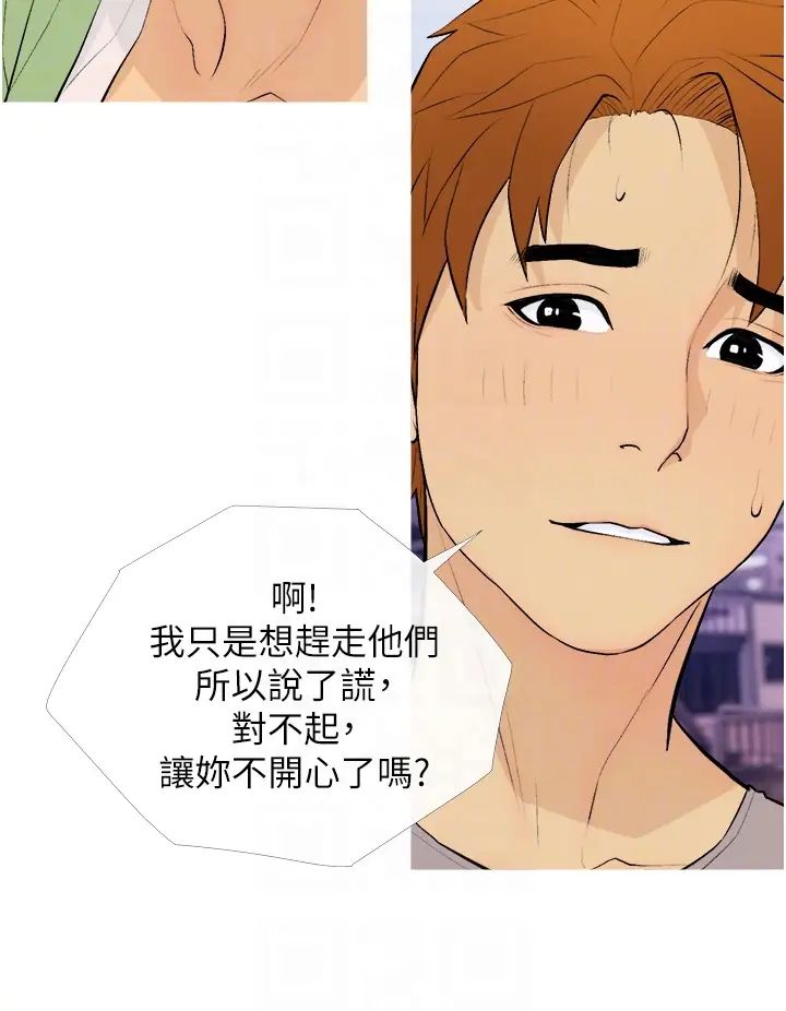 糖果爸爸的抢婚大作战第21话-她已经名花有主瞭