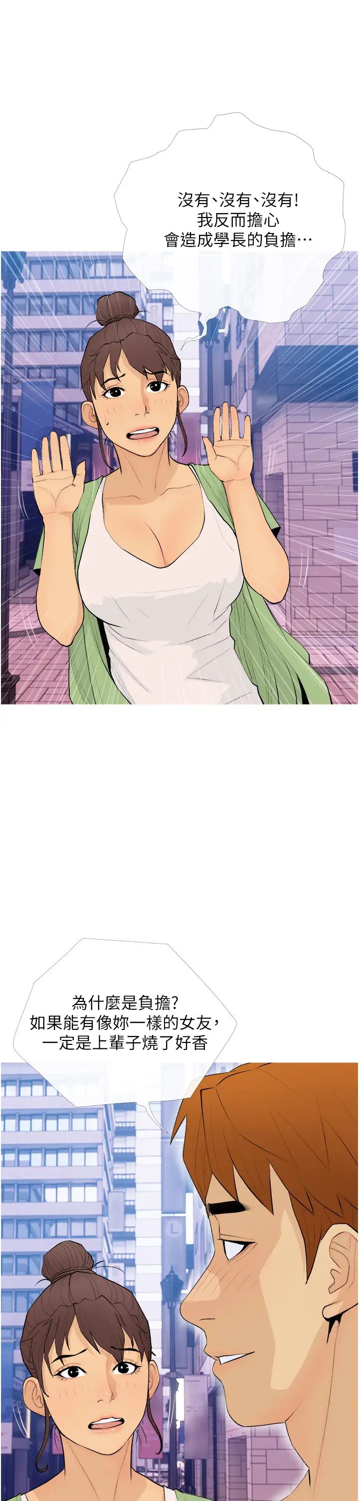 糖果爸爸的抢婚大作战第21话-她已经名花有主瞭