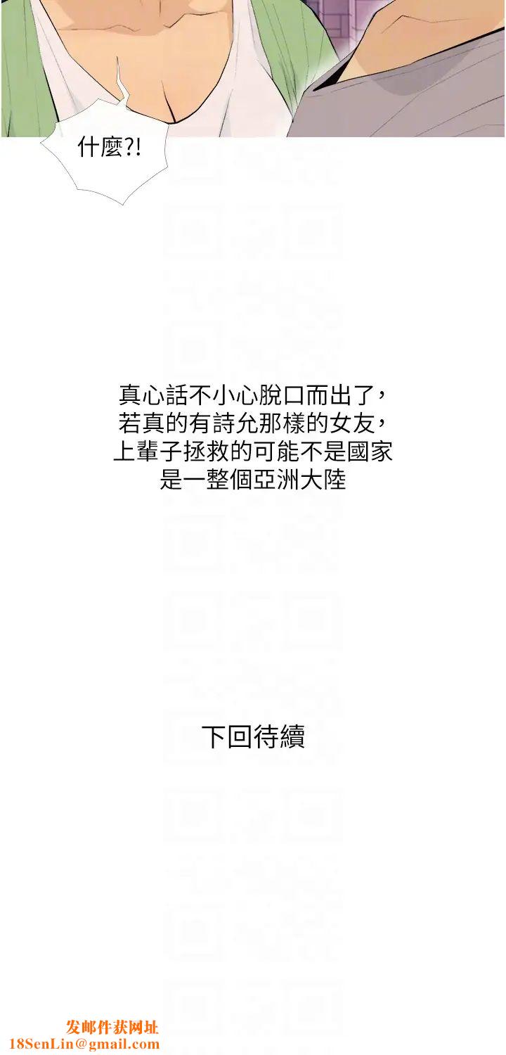 糖果爸爸的抢婚大作战第21话-她已经名花有主瞭