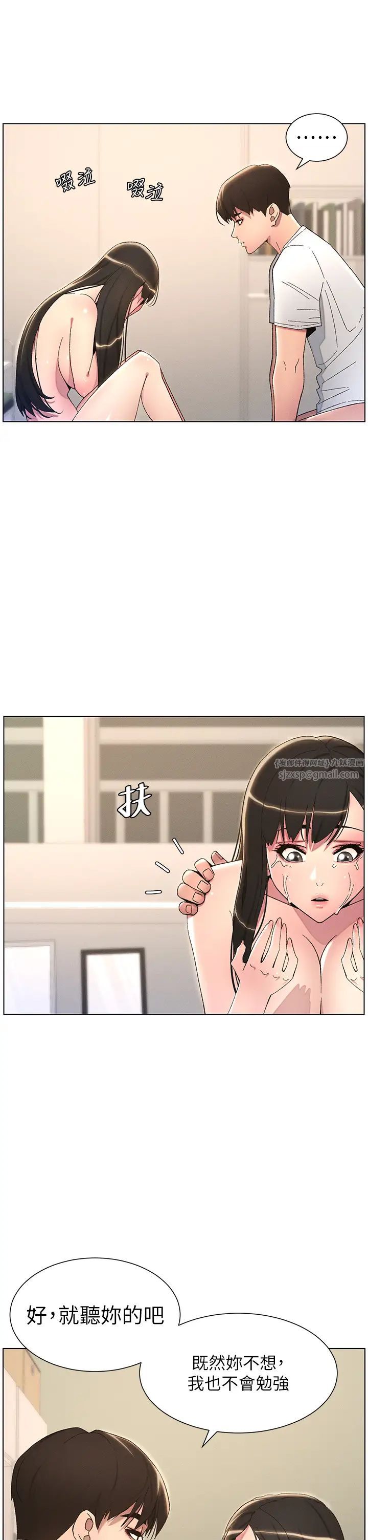 兄妹的秘密授课第18话-大叔，欧内该♥