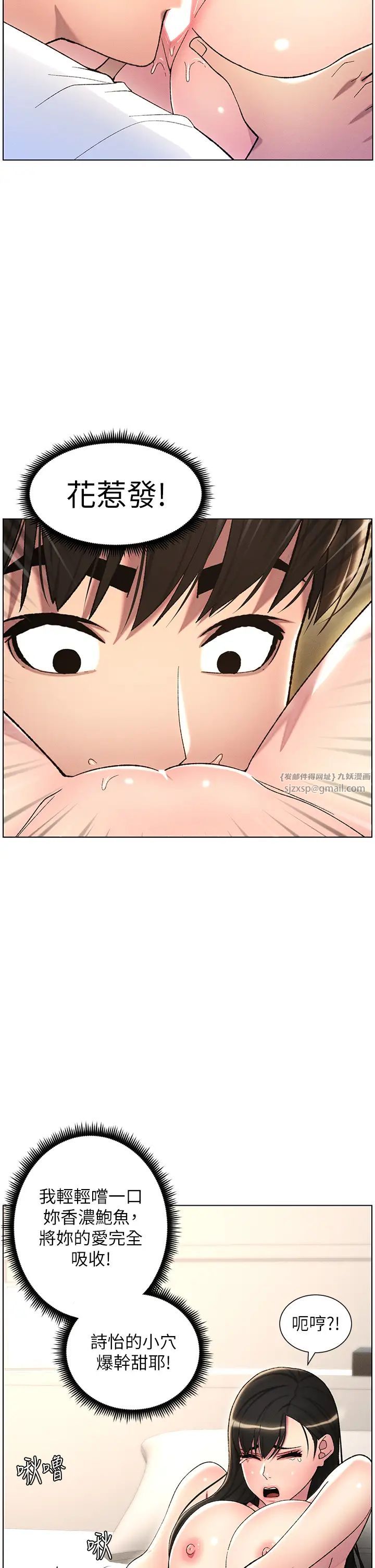 兄妹的秘密授课第18话-大叔，欧内该♥