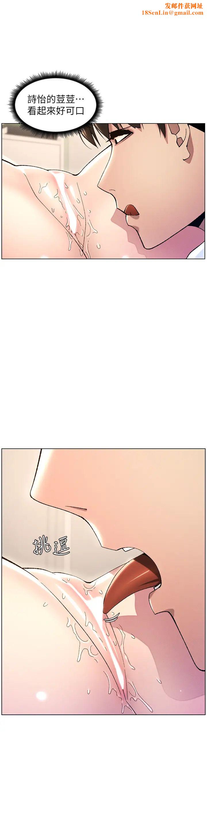 兄妹的秘密授课第18话-大叔，欧内该♥