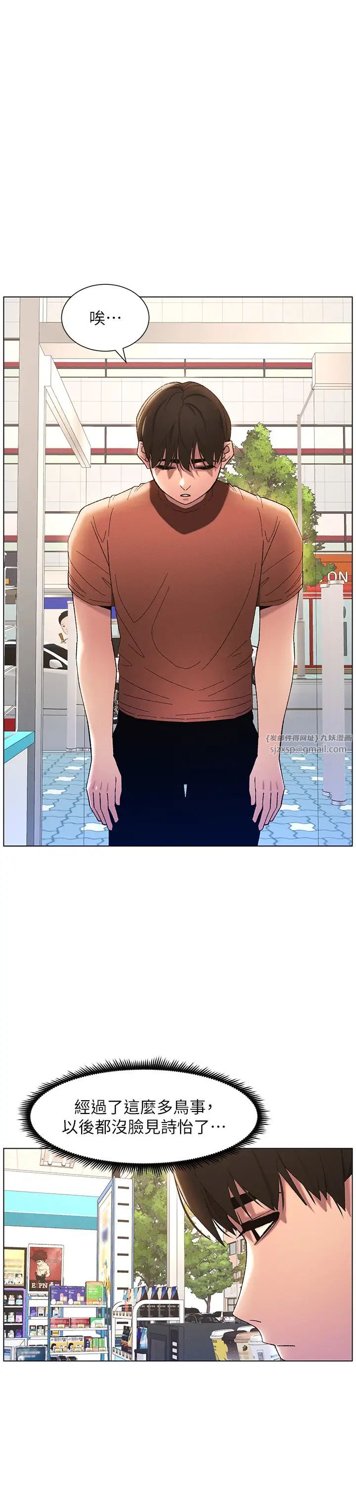 兄妹的秘密授课第18话-大叔,欧内该♥