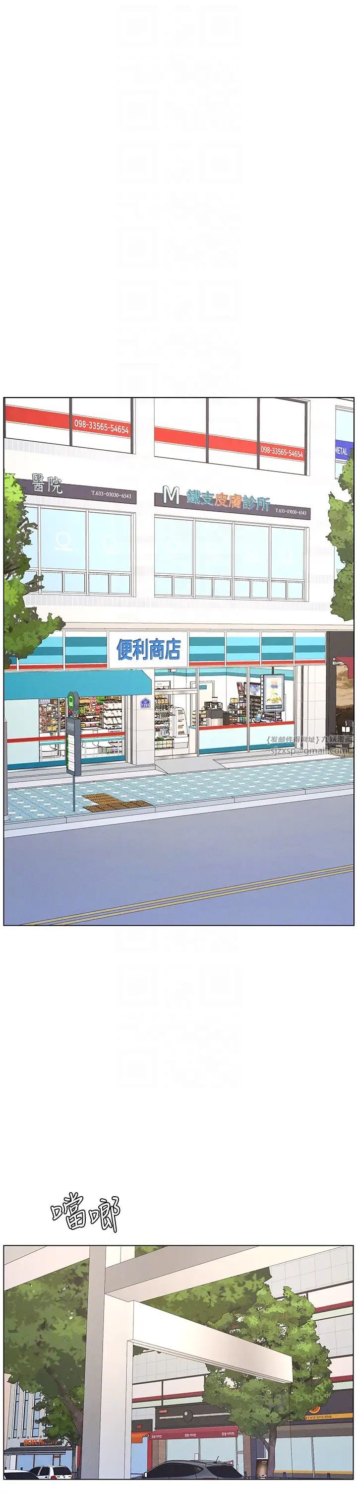 兄妹的秘密授课第18话-大叔，欧内该♥