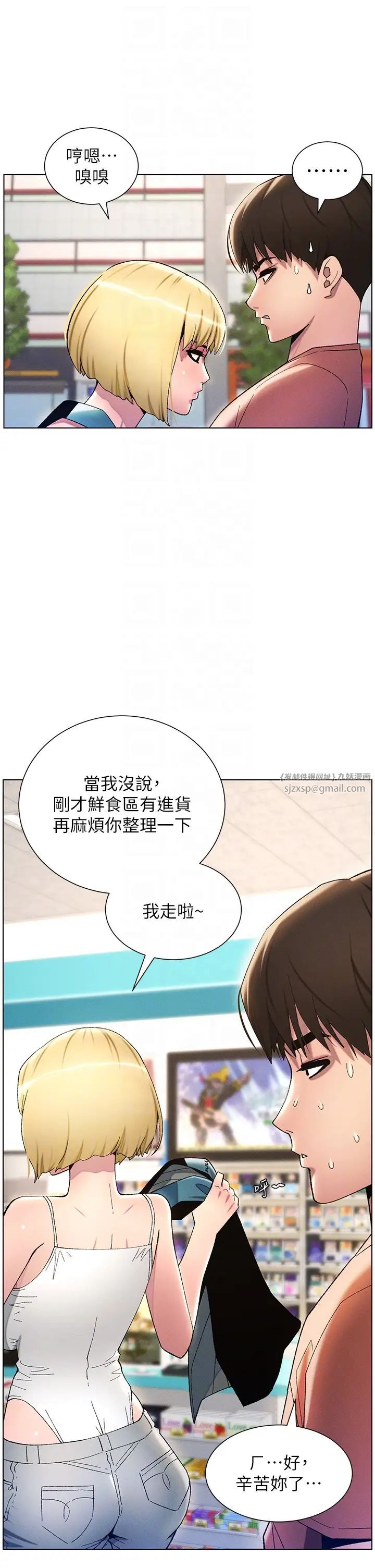 兄妹的秘密授课第18话-大叔，欧内该♥