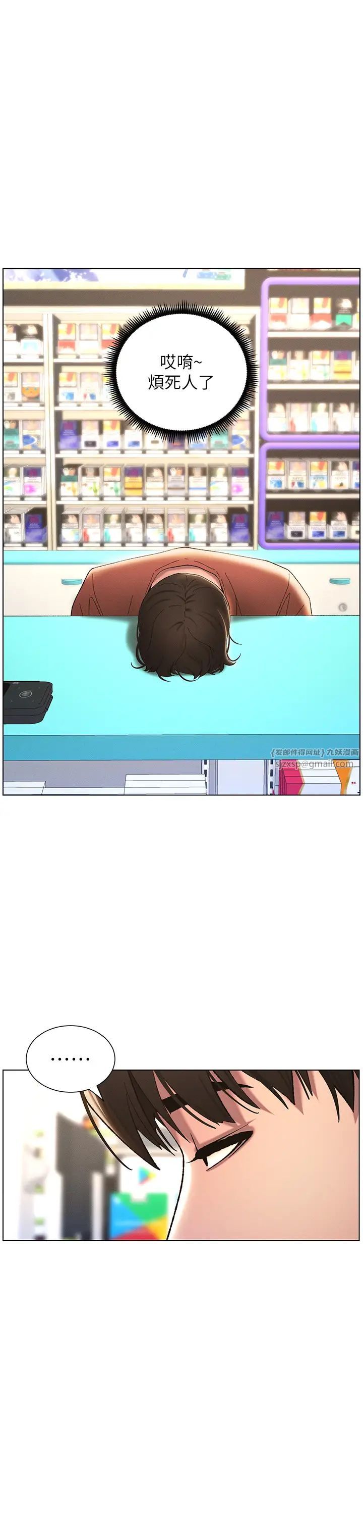 兄妹的秘密授课第18话-大叔，欧内该♥