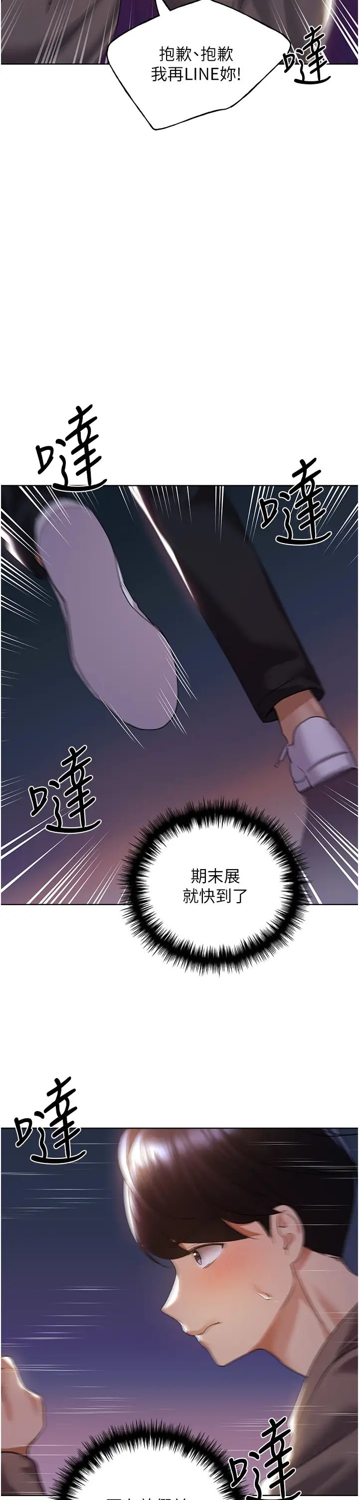 野蛮插画家第50话-攻略湘云身体的两人