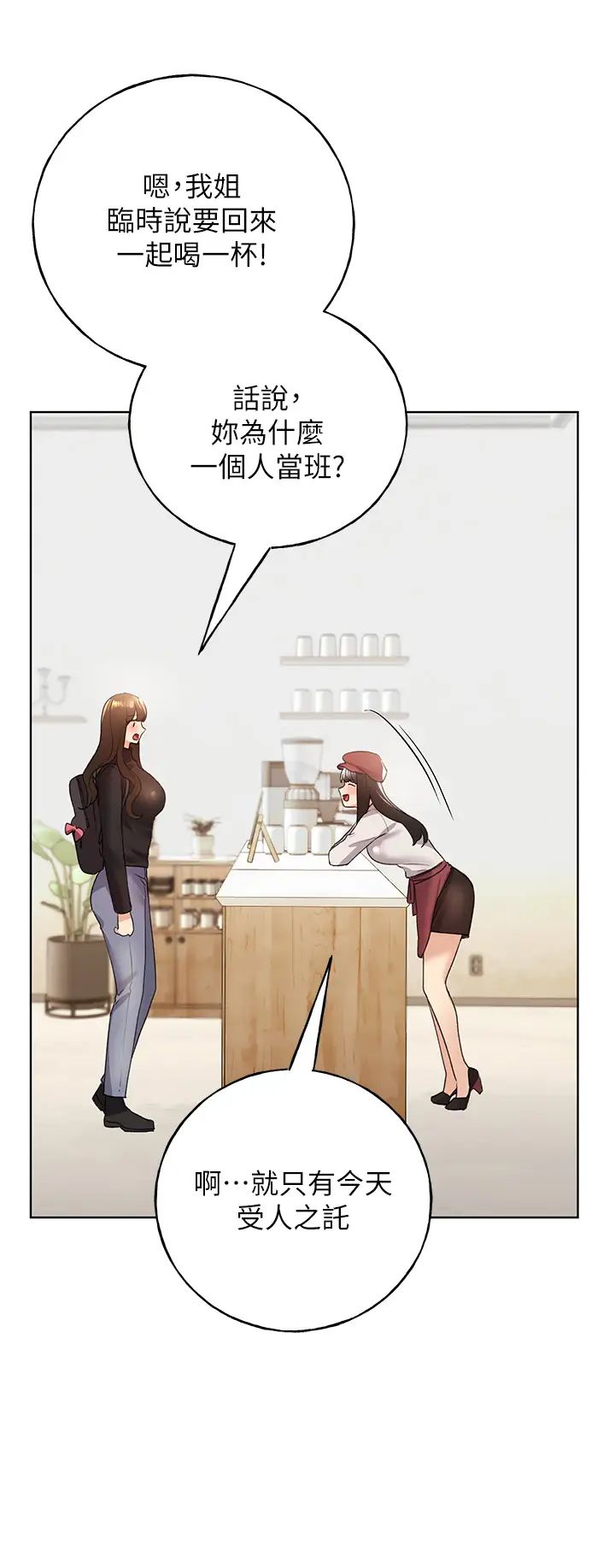 野蛮插画家第50话-攻略湘云身体的两人