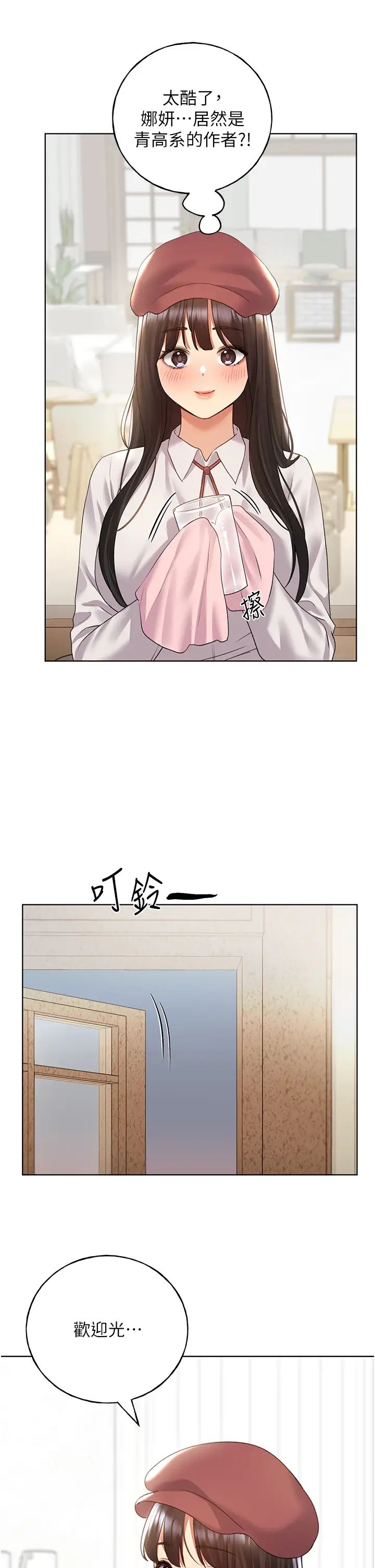 野蛮插画家第50话-攻略湘云身体的两人