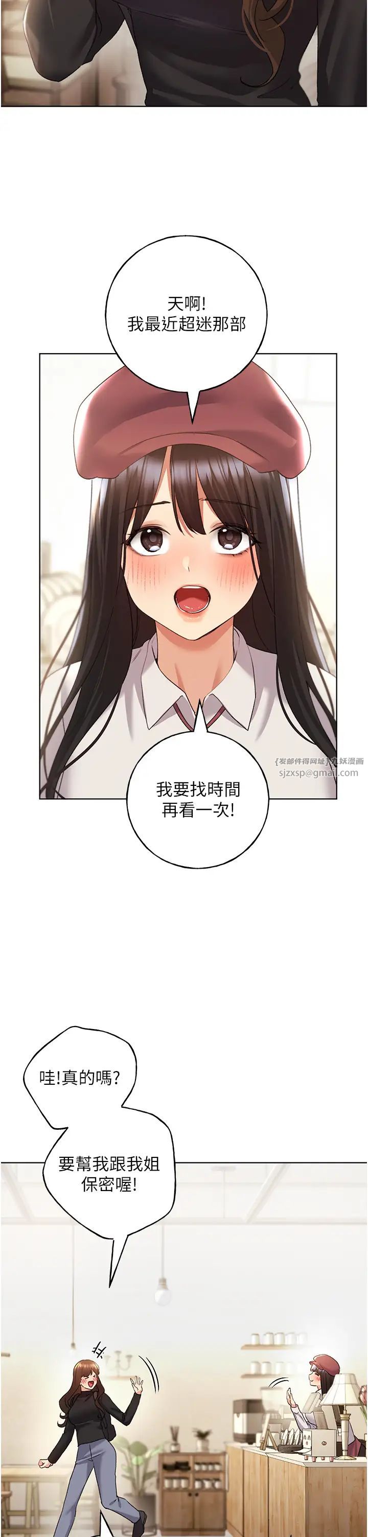 野蛮插画家第50话-攻略湘云身体的两人