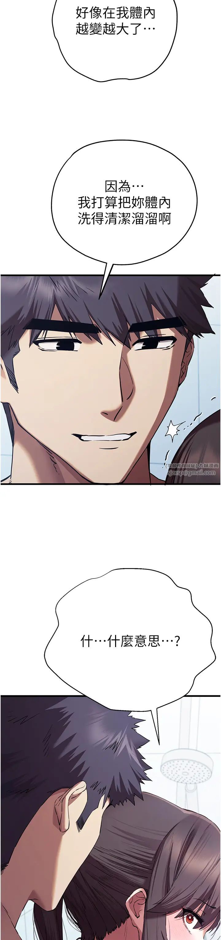 初次深交，请多指教第62话-滑溜溜的性感胴体