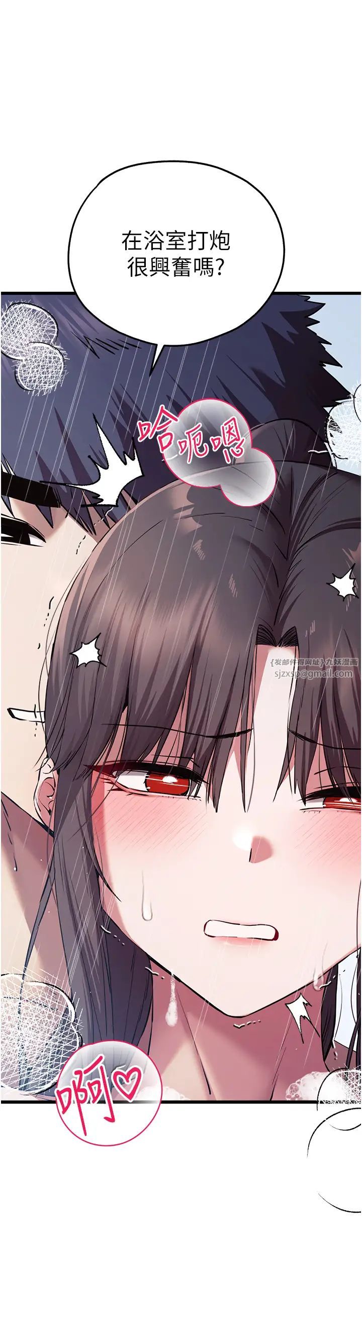 初次深交,请多指教第62话-滑溜溜的性感胴体