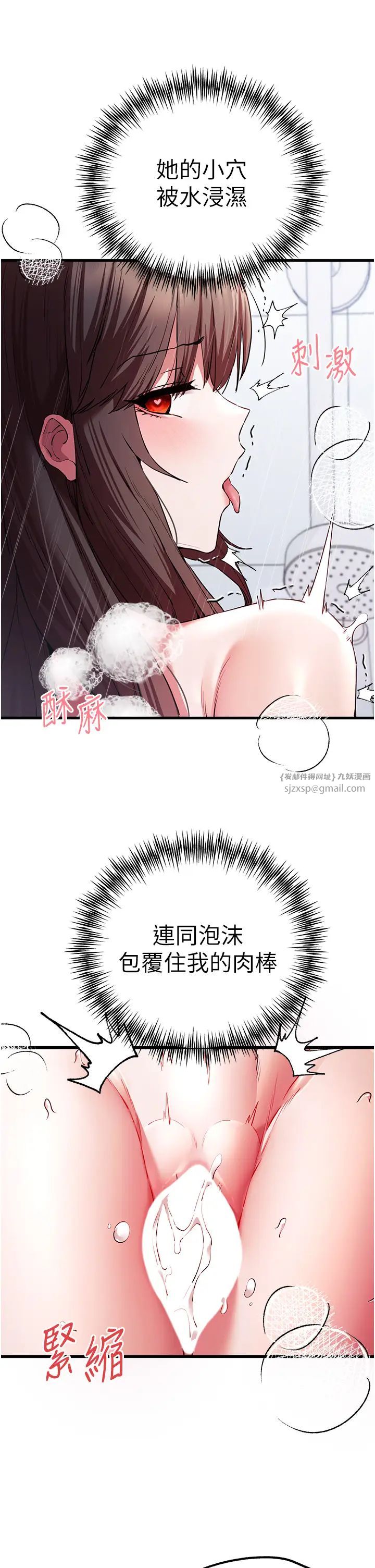 初次深交,请多指教第62话-滑溜溜的性感胴体