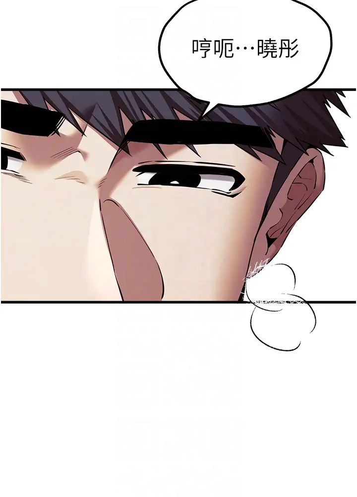 初次深交，请多指教第62话-滑溜溜的性感胴体