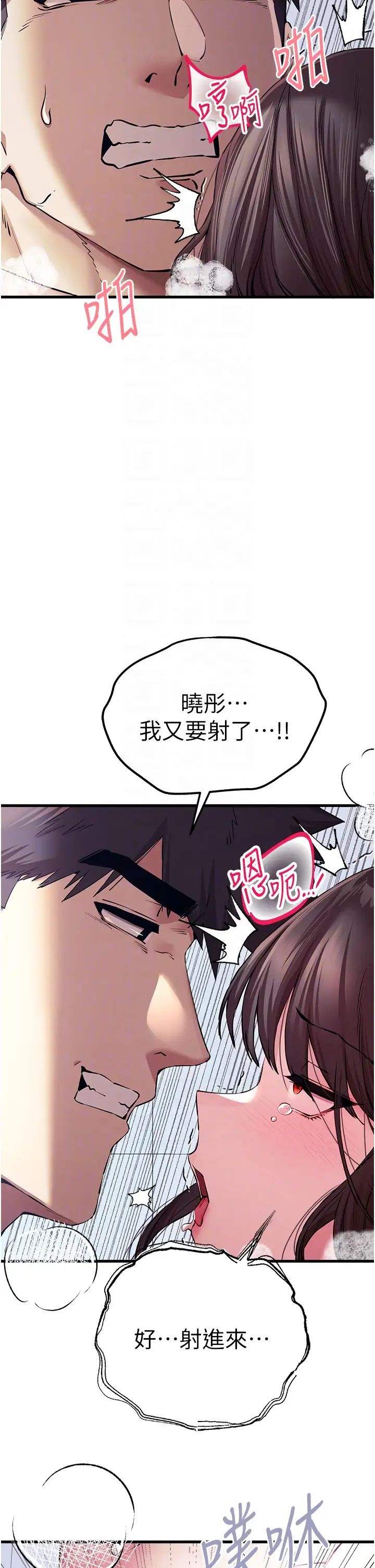 初次深交,请多指教第62话-滑溜溜的性感胴体