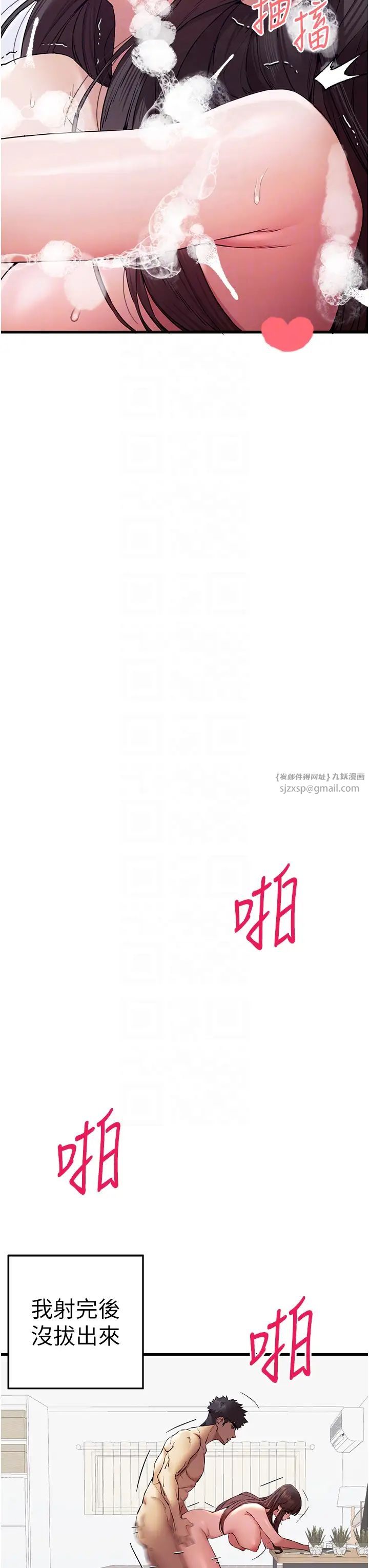 初次深交,请多指教第62话-滑溜溜的性感胴体