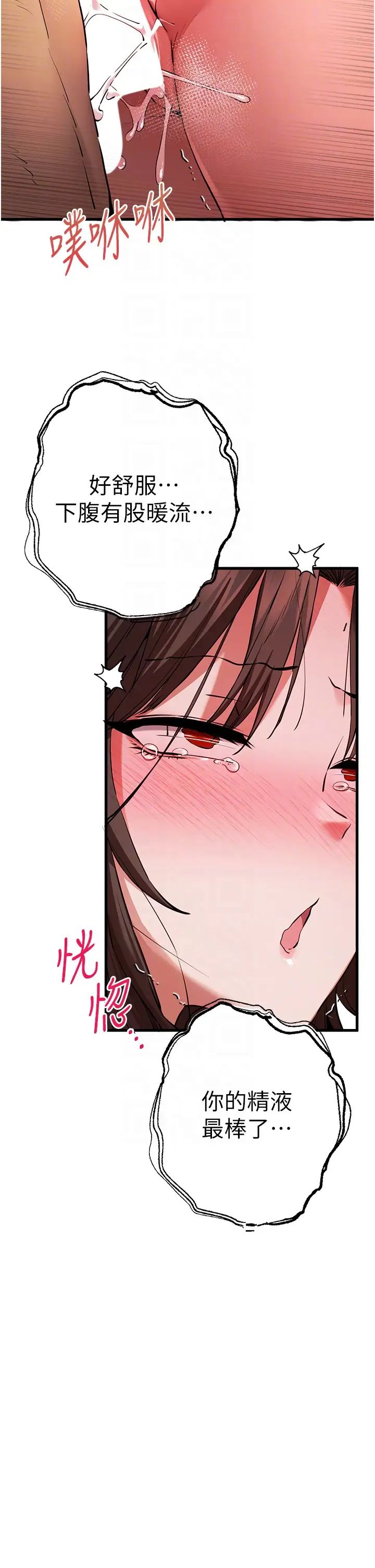 初次深交，请多指教第62话-滑溜溜的性感胴体