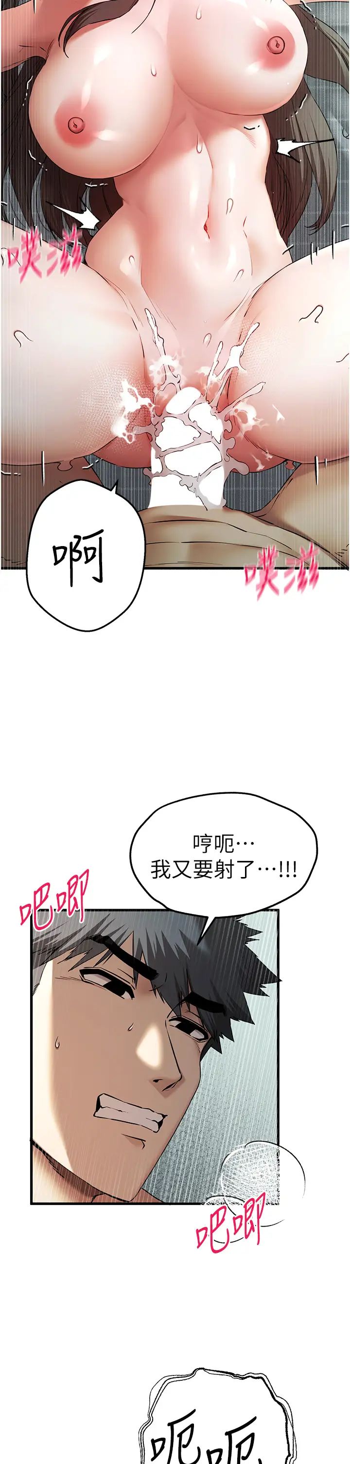 初次深交,请多指教第62话-滑溜溜的性感胴体