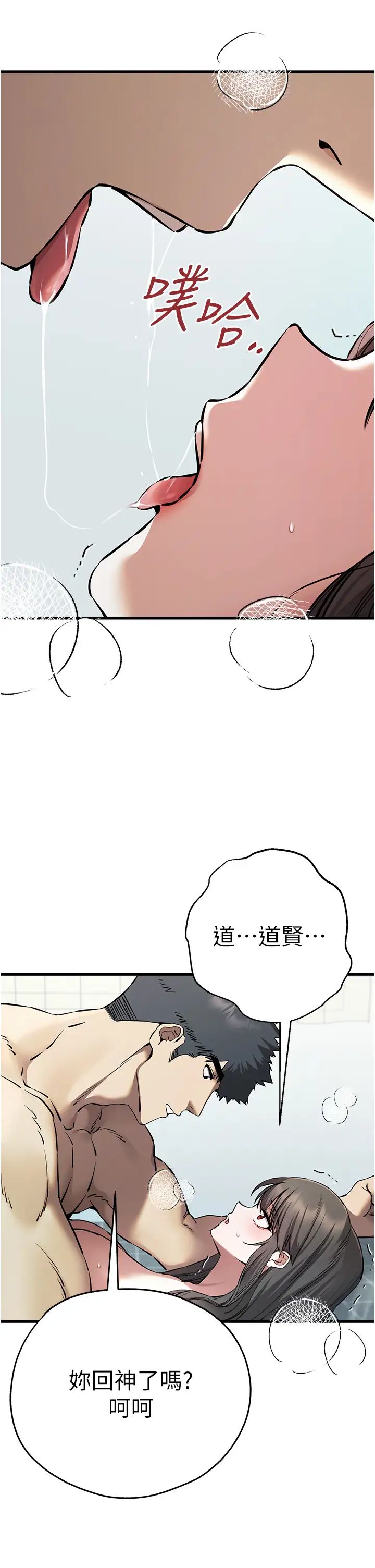 初次深交，请多指教第62话-滑溜溜的性感胴体