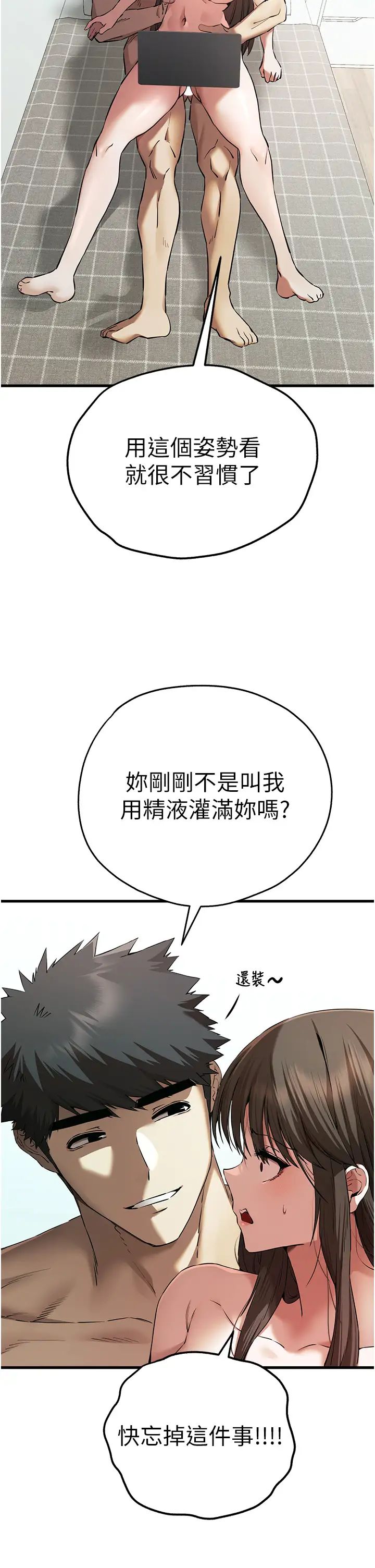 初次深交，请多指教第62话-滑溜溜的性感胴体